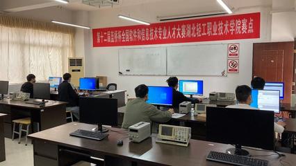 五年六奪一等獎(jiǎng)，湖北輕工職院榮膺“全國總決賽電子類優(yōu)勝學(xué)校”稱號(hào)