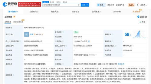 理想汽車等入股具身智能公司斜躍智能，加速人工智能基礎軟件生態布局