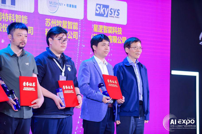牧星斬獲全球人工智能博覽會“十大創新企業獎”，深耕基礎軟件再攀高峰